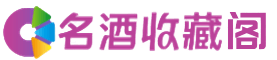 大兴安岭加格达奇区烟酒回收_大兴安岭加格达奇区回收烟酒_大兴安岭加格达奇区烟酒回收店_德宝烟酒回收公司